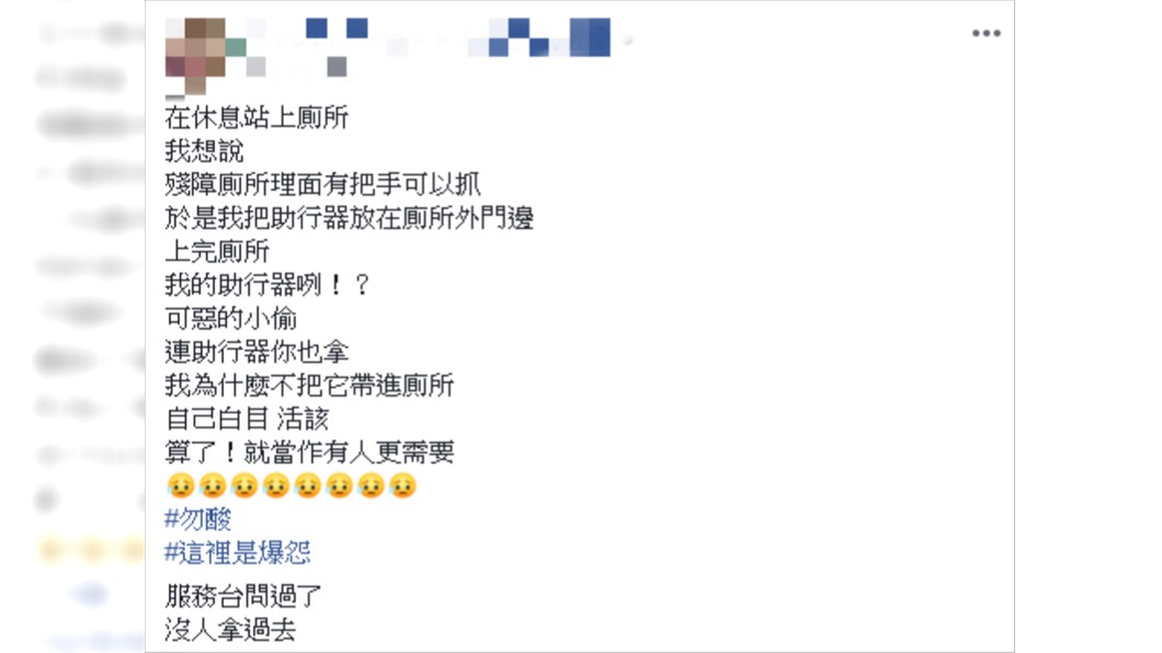 原PO無奈自責。圖/翻攝自爆怨公社