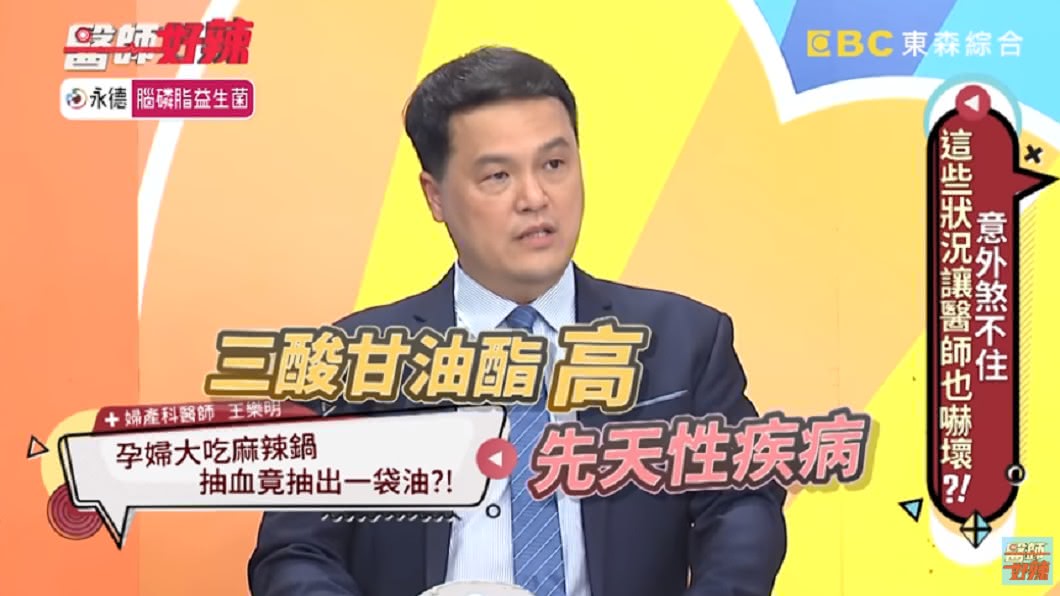 婦人的三酸甘油酯爆高。圖/翻攝自YouTube《醫師好辣》頻道