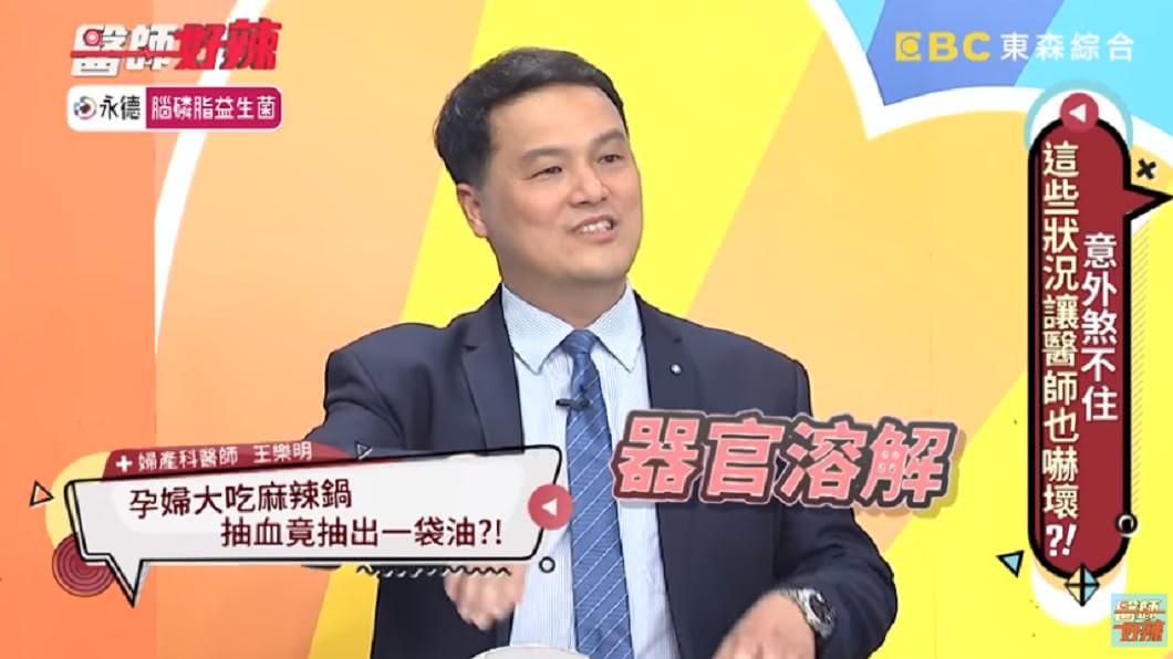 婦人的器官遭溶解。圖/翻攝自YouTube《醫師好辣》頻道