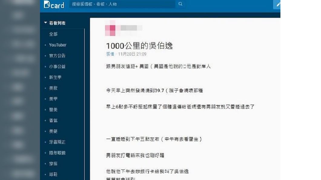 圖/翻攝自Dcard