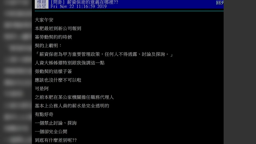 圖/翻攝自PTT