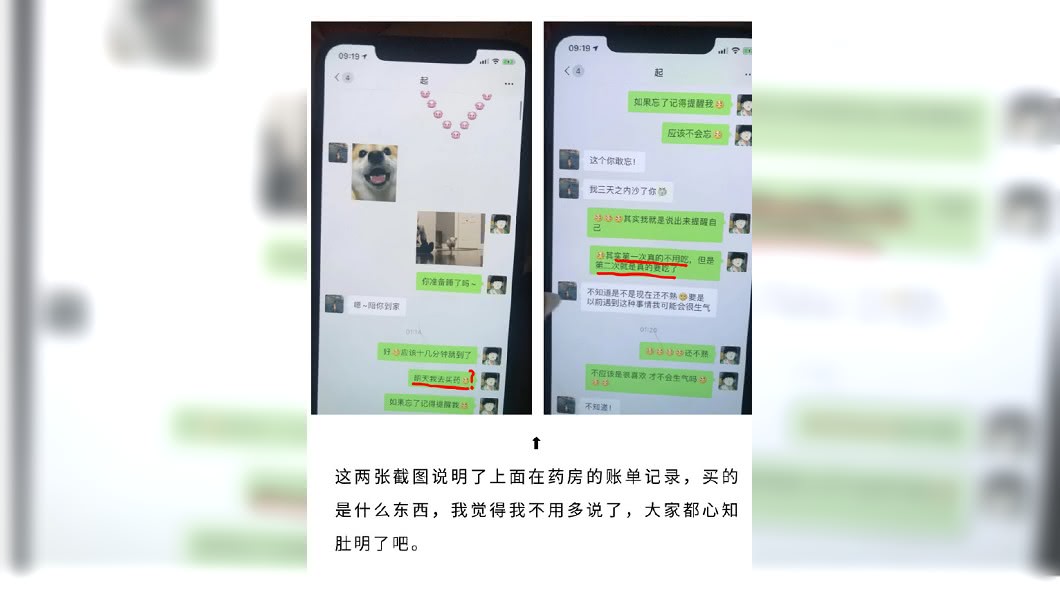 阿沁公開劉陽劈腿小起的對話紀錄。圖／翻攝自阿沁微博