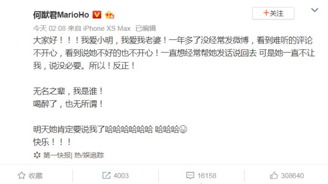 圖／翻攝自何猷君微博