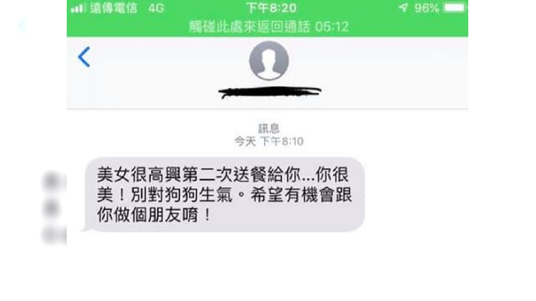 圖/翻攝自臉書社團「爆怨公社」