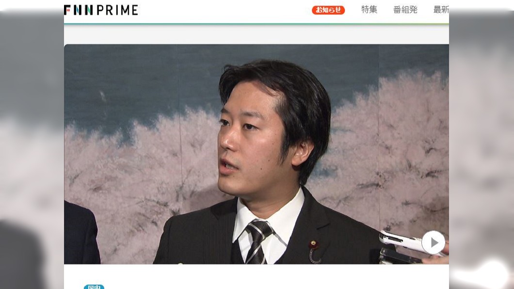議員丸山穗高傳酒後失言,騷擾皇室公主。圖/翻攝自富士新聞網
