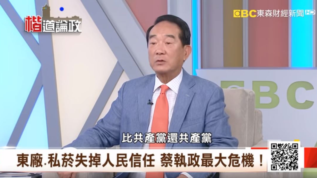 圖/翻攝自《楷道論政》YouTube