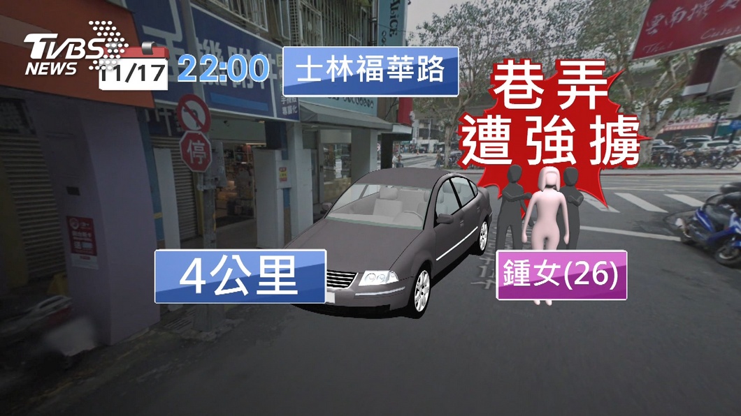圖/TVBS