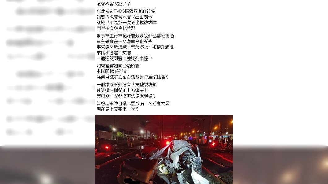 圖／截自爆怨公社