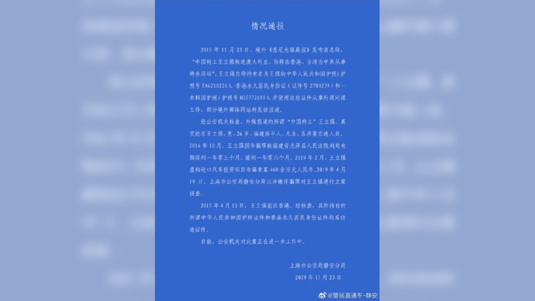 圖／翻攝自騰訊網