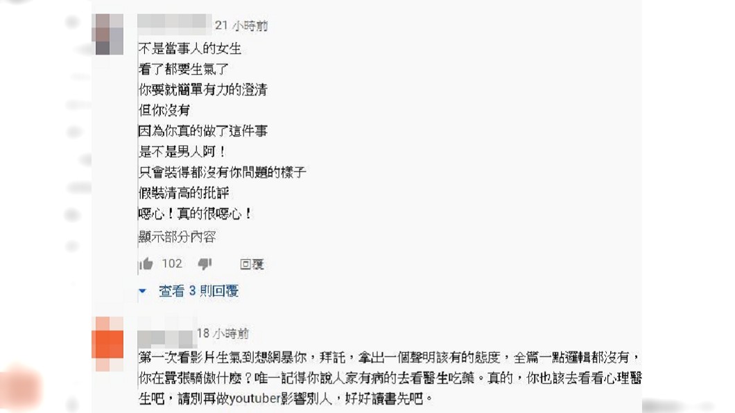 孫安佐聲明影片下方網友留言。圖/翻攝自 Sun 孫安佐的頻道 Edward youtube