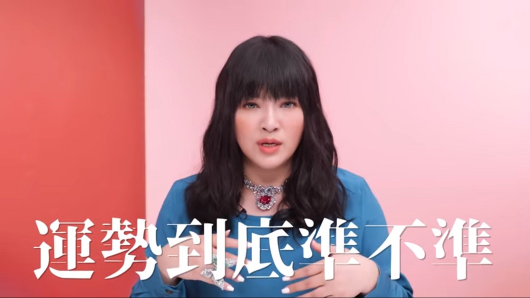 圖/截自唐綺陽官方專屬頻道