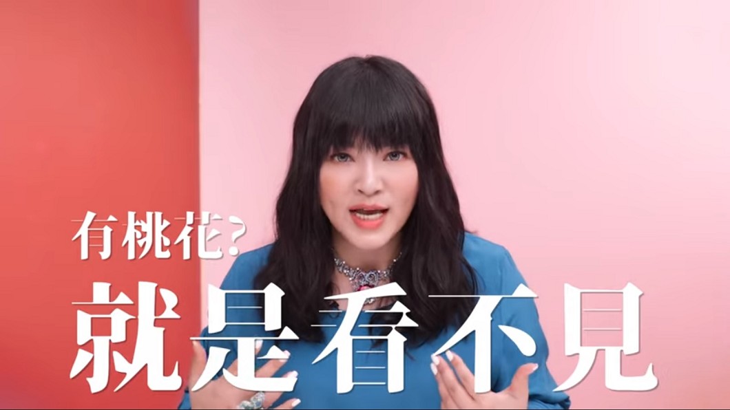 圖/截自唐綺陽官方專屬頻道