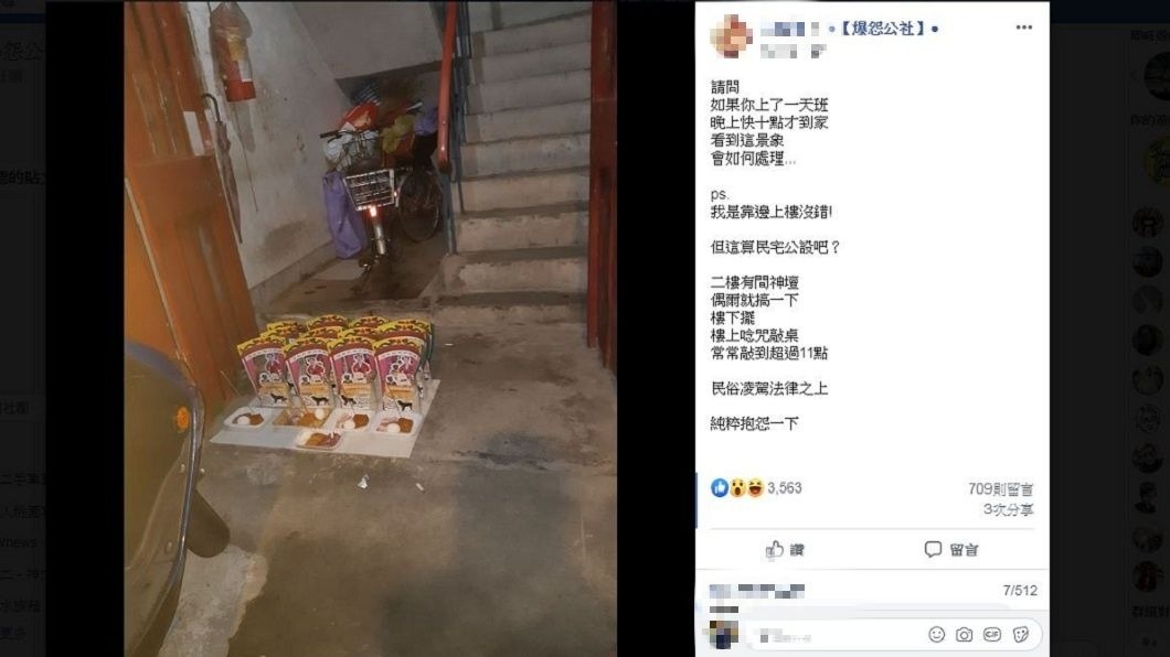 有網友日前分享自己深夜下班回家時看到地上擺著小型神壇,讓他嚇了一跳。(圖/翻攝自爆怨公社)