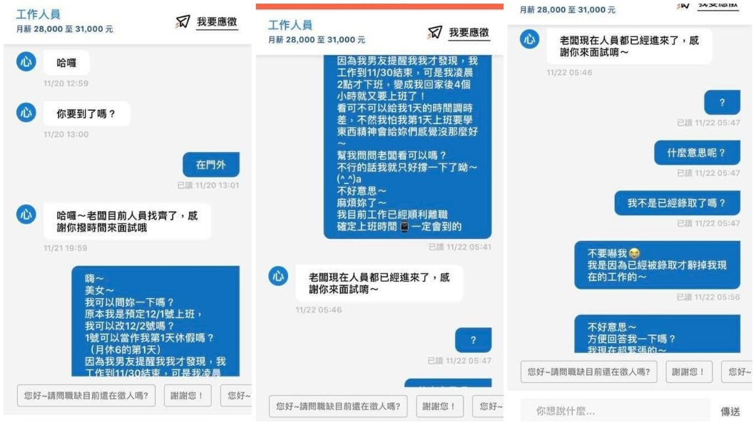 女網友分享雙方的對話內容,不排除要走法律途徑。(圖/翻攝自爆料公社臉書粉絲團)