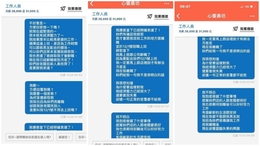 對於女網友的指控,店家則說是對方誤會,也不排除反告對方。(圖/翻攝自爆料公社臉書粉絲團)