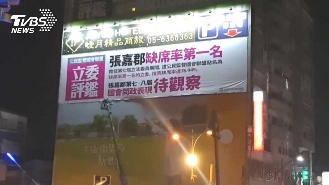 圖/TVBS
