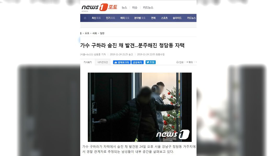 圖/翻攝自news1官網