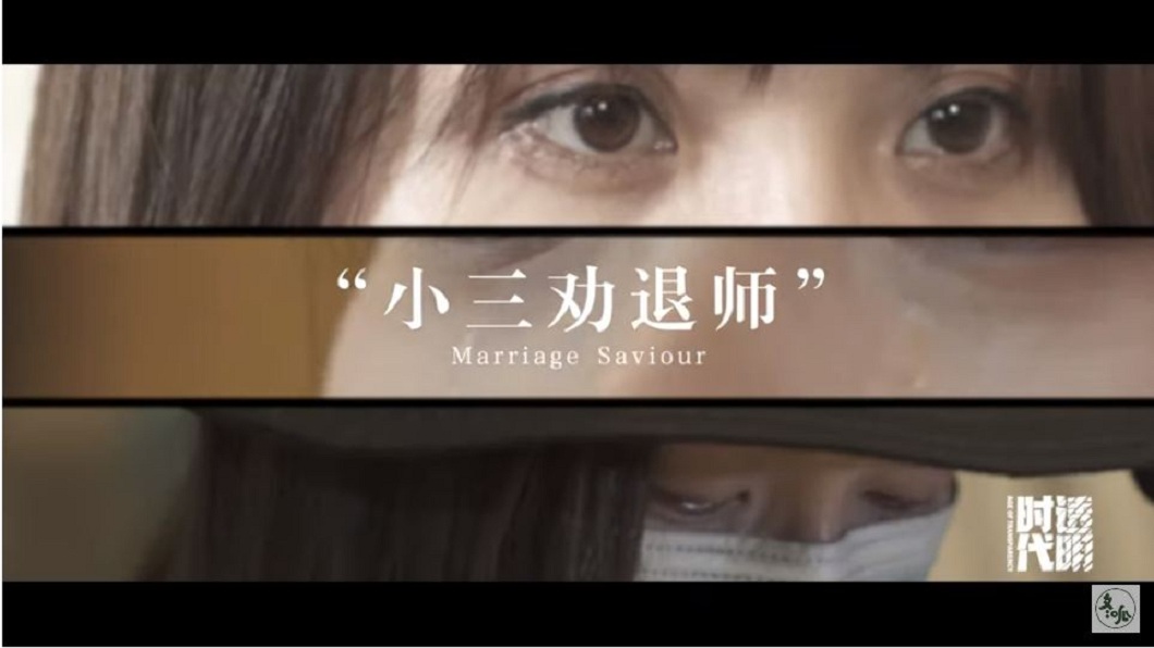 小三勸退師會找機會接觸成為她們的朋友,藉此了解她們當小三的原因。(圖/翻攝自YouTube)