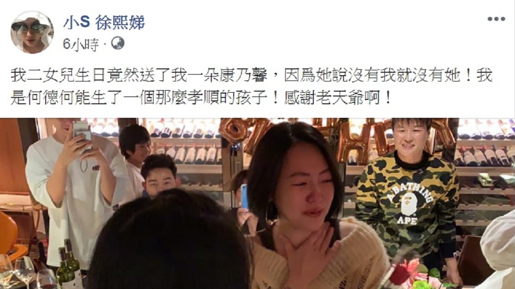 圖/翻攝自小S臉書
