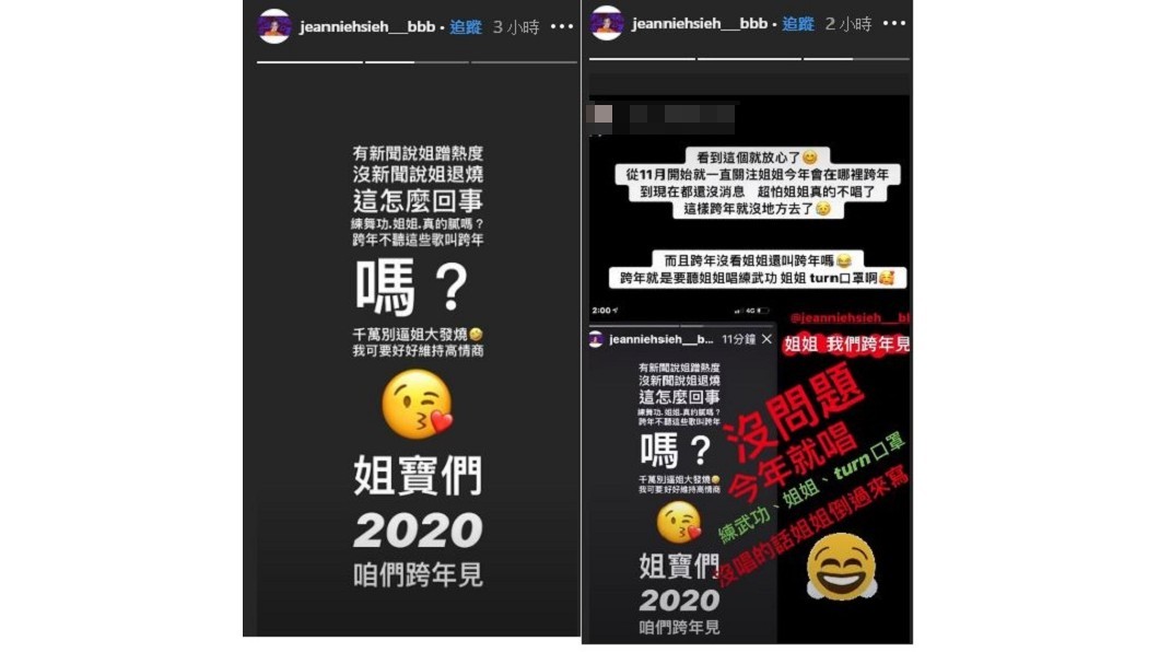 圖／翻攝自謝金燕IG限時動態