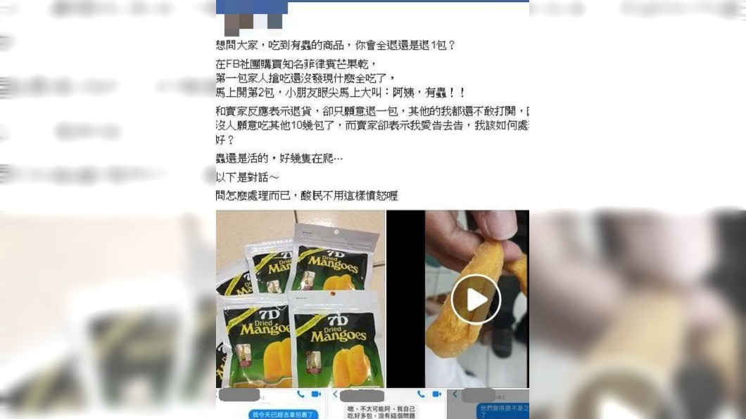 網友抱怨賣家不給退全額費用，被網友一面倒洗臉。圖／翻攝自爆料公社網站