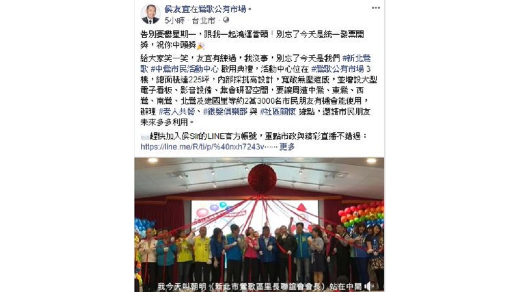 圖/翻攝自侯友宜臉書