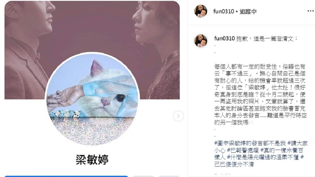 圖/翻攝自梁敏婷IG