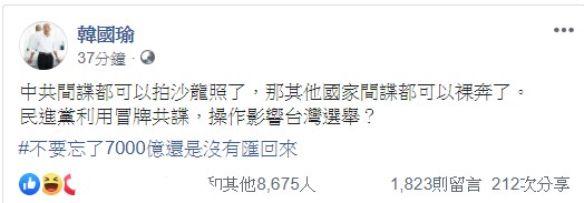 圖/翻攝自韓國瑜臉書