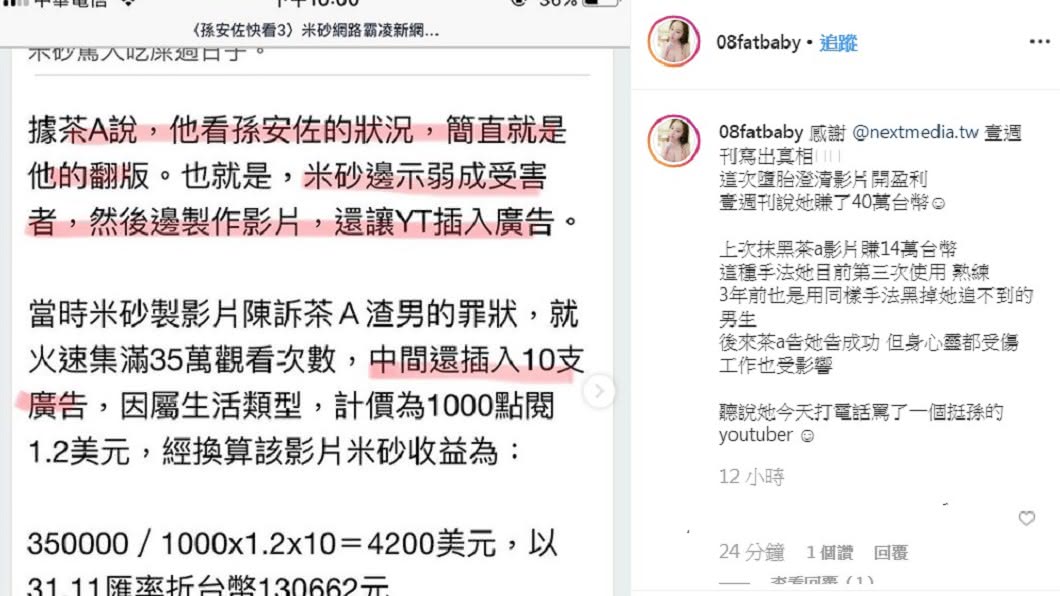 圖/翻攝自阿乃IG