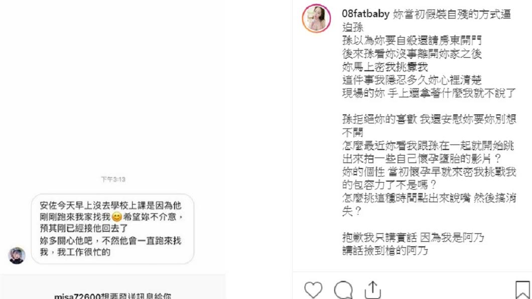 圖/翻攝自阿乃IG