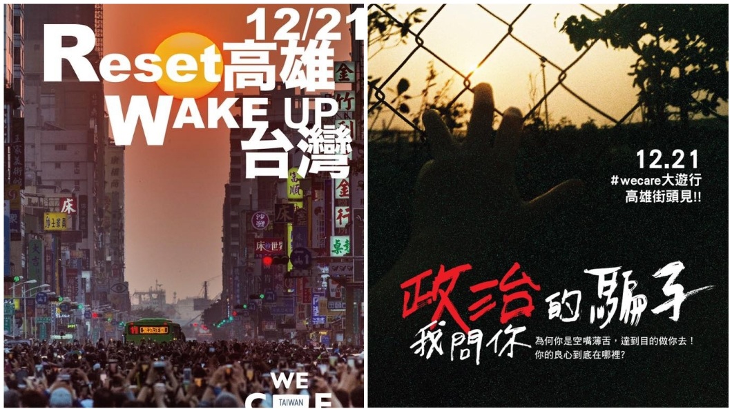 挺韓罷韓遊行同一天…尹立批故意 潘恆旭嗆:非先搶先贏