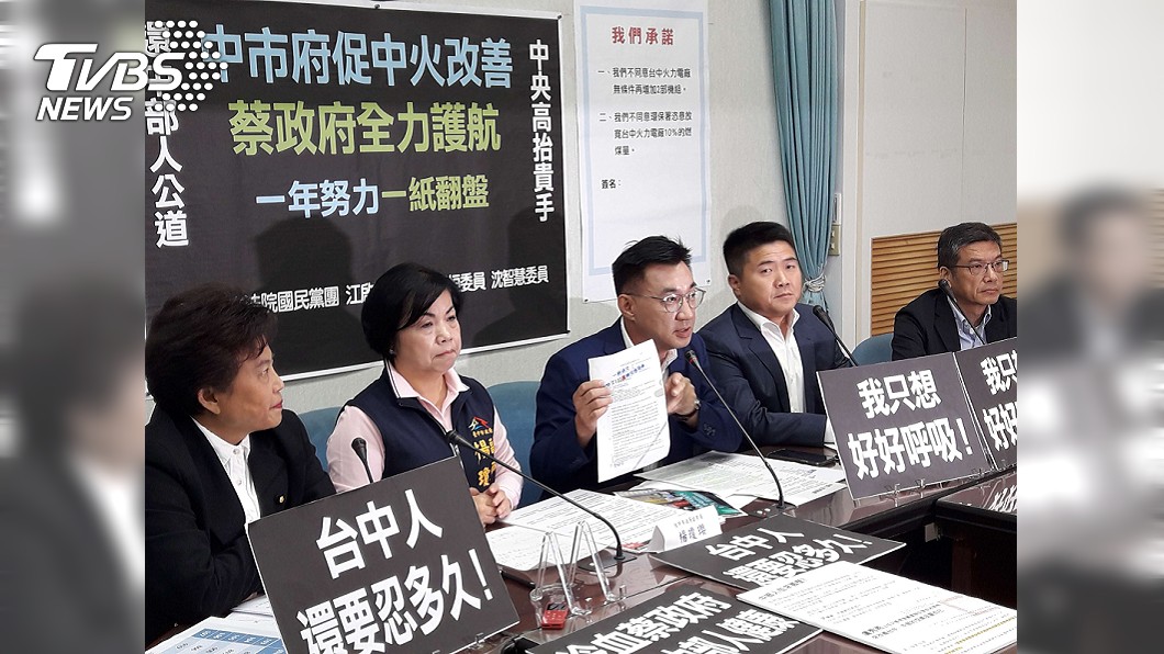 立委指放寬中火燃煤量 台電:今年用煤絕不超標