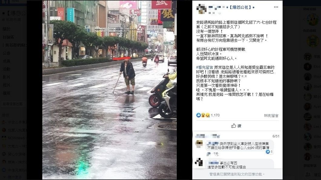 有女網友分享1名阿伯淋雨招計程車都招不到，讓她大嘆太冷漠。(圖／翻攝自爆怨公社)