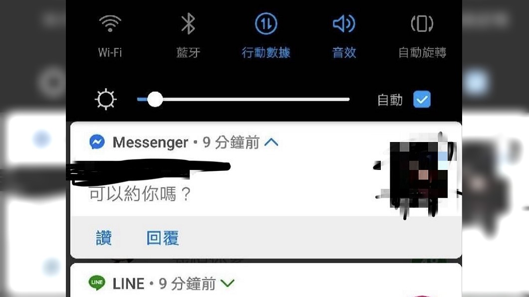 原PO收到同事傳訊息騷擾。圖/翻攝自靠北熊貓