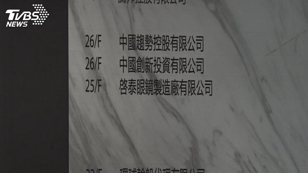 圖/TVBS