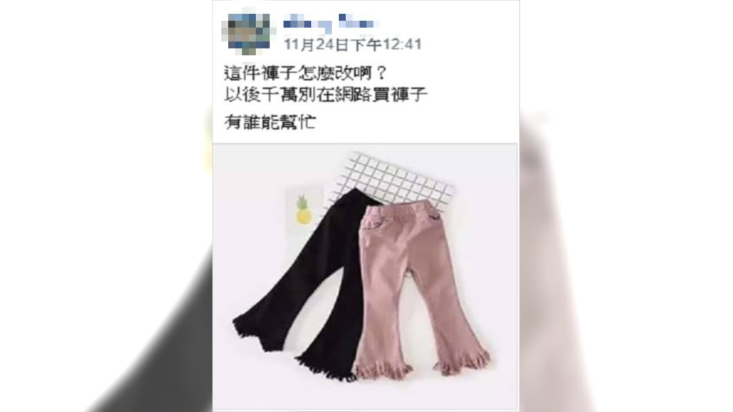 圖/翻攝自爆廢公社公開版