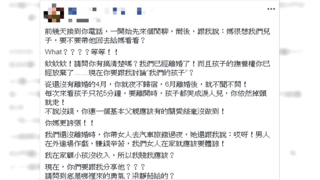 原PO十分無奈。圖／翻攝自爆怨公社