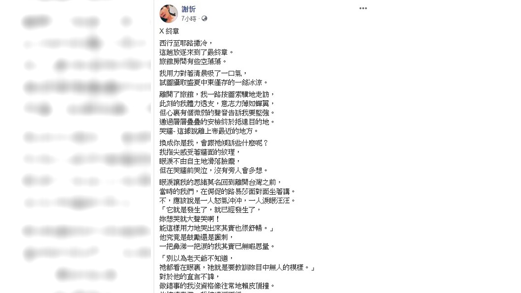 圖/翻攝自謝忻IG