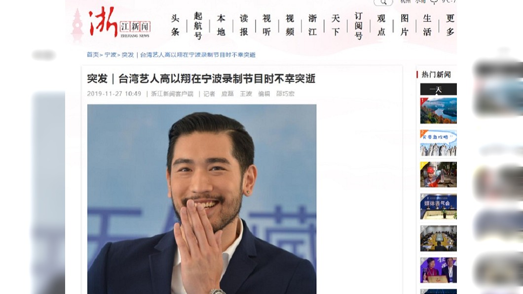 圖/翻攝自浙江新聞