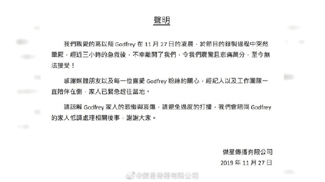圖/翻攝自傑星傳播有限公司微博