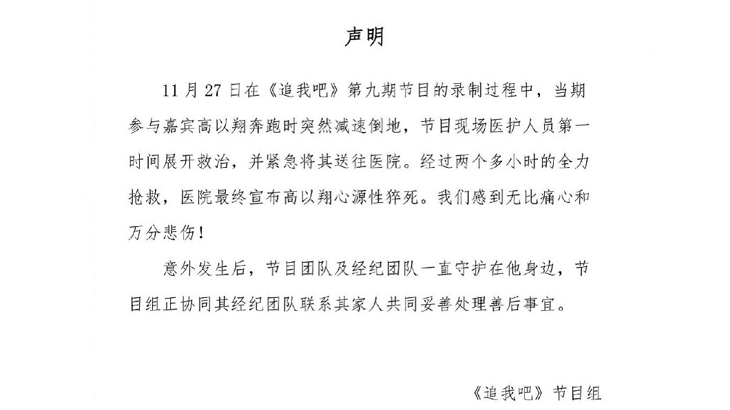 圖/翻攝自《追我吧》官方微博