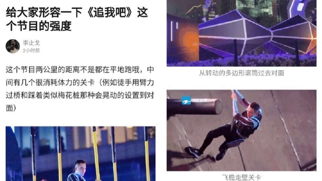 圖/翻攝自微博