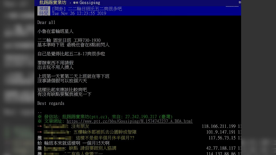 圖／翻攝自PTT