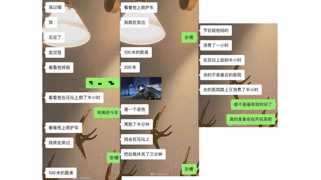 圖／翻攝自微博