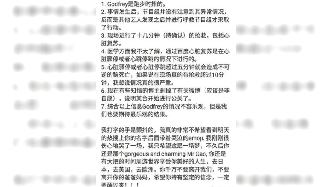 圖／翻攝自微博