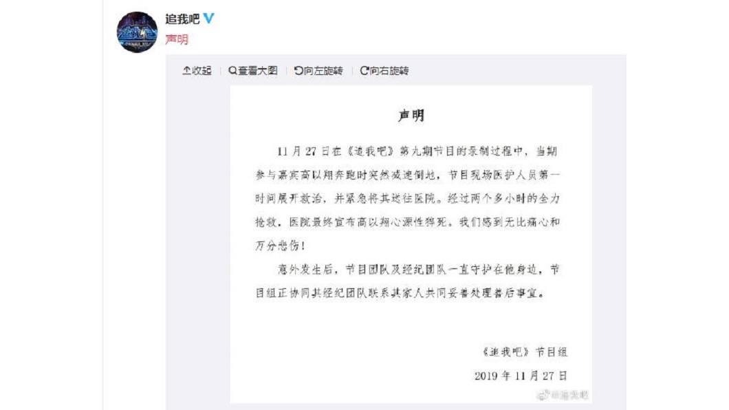 圖／翻攝自追我吧微博