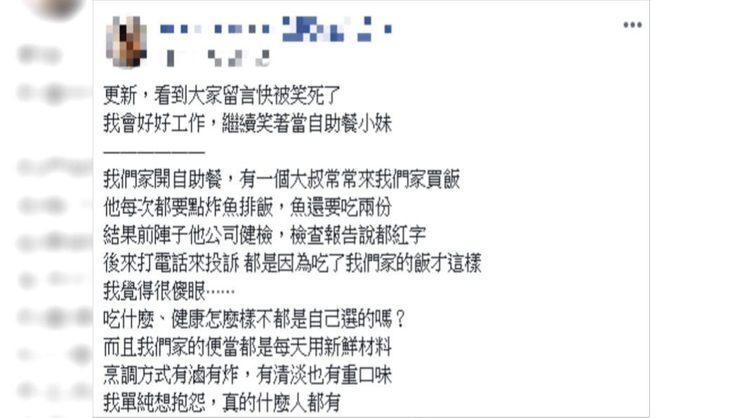 原PO超無奈。圖/翻攝自爆怨公社