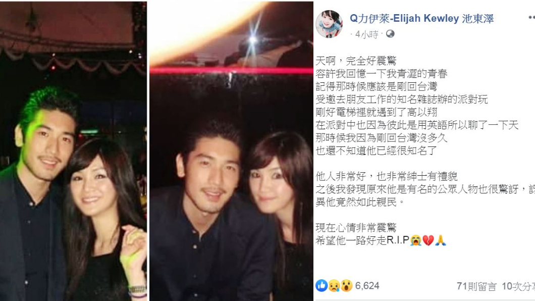 翻攝/臉書
