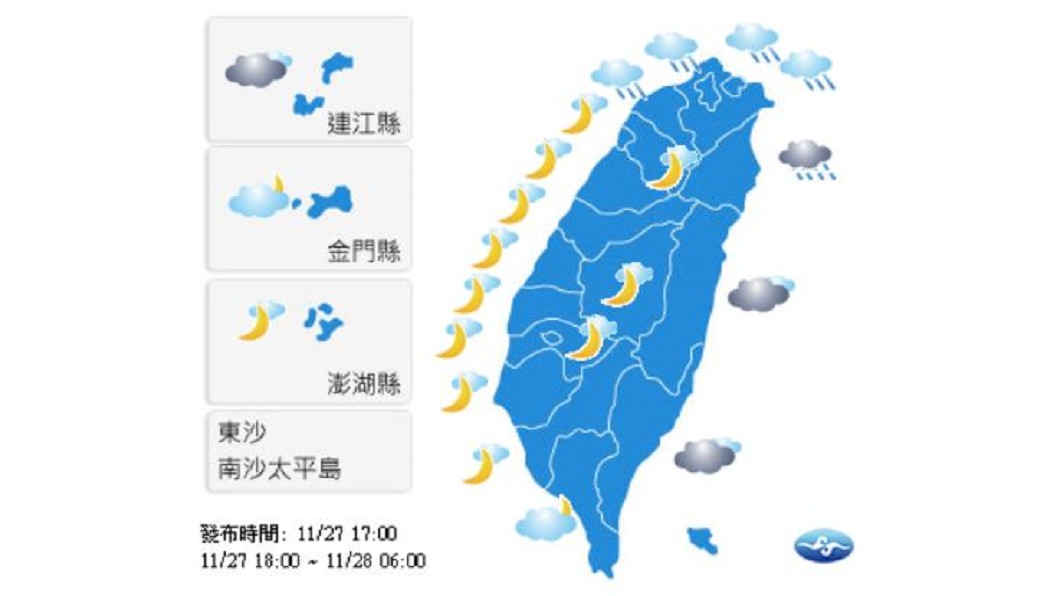 圖／中央氣象局