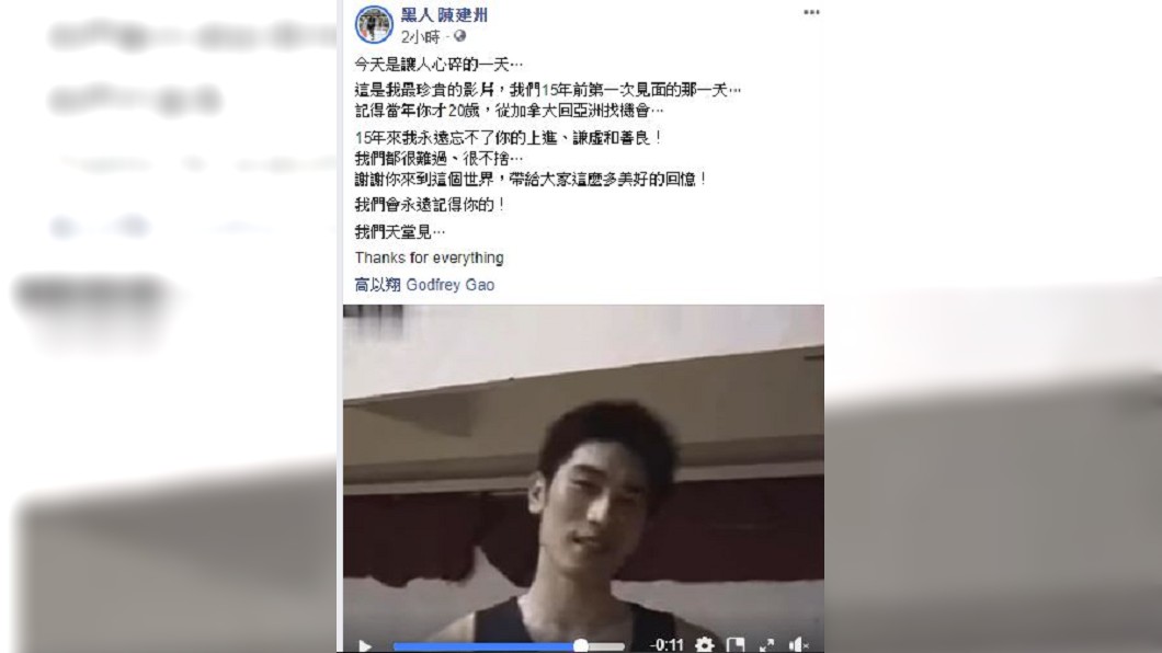 圖/翻攝自陳建州臉書